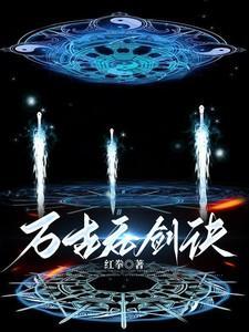 万古吞神诀百度百科