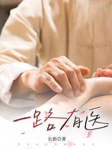 一路有爱