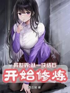 从异世界开始的业务拓展轻