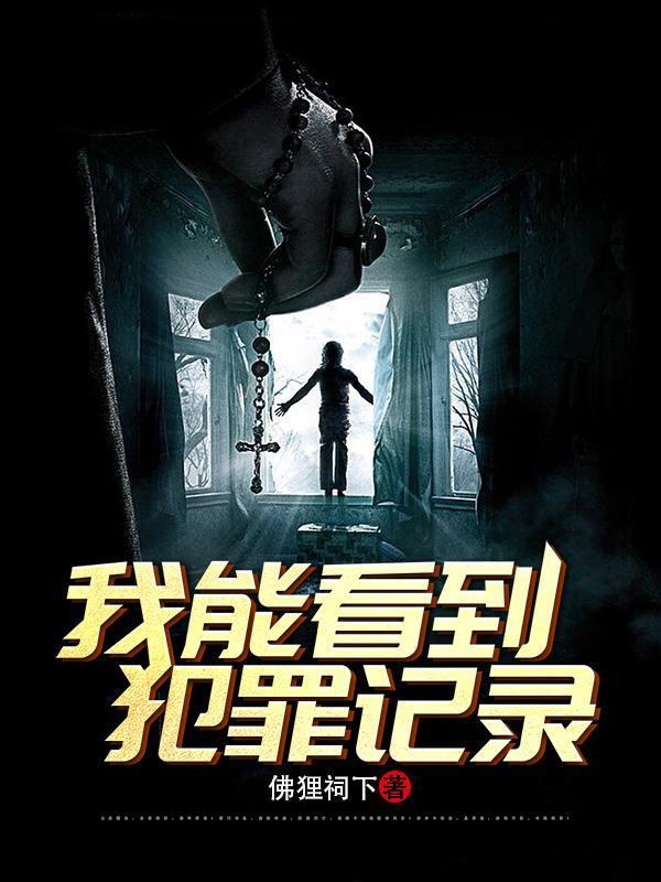 刑侦可以从手机查到什么