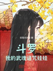 斗罗之我的武魂是鬼影