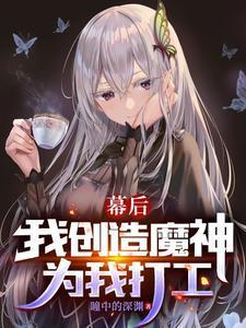 为我打工