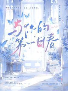 你的第一 歌词