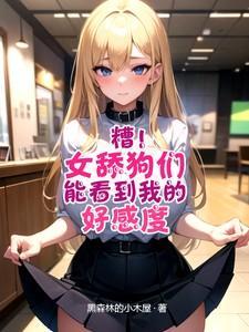 女孩子舔狗怎么办