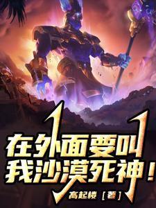 沙漠死神台词