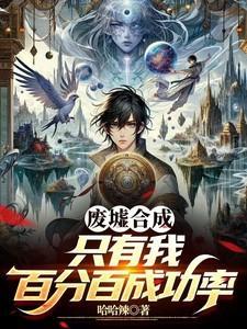 废墟怎么做