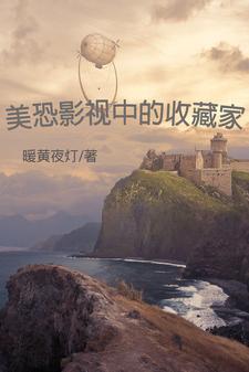 经典美恐