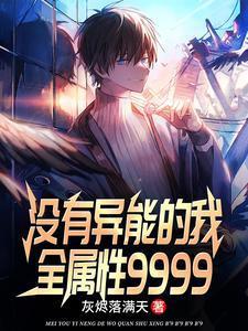 没有异能内力都市
