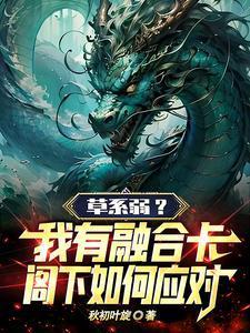 融合效果的卡