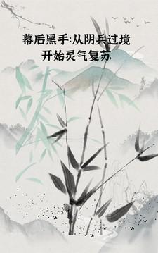 阴兵创始人