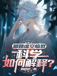 脚踏实地前一句是什么