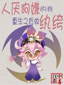 人厌狗嫌什么意思