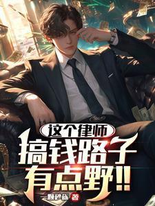 律师烂大街
