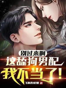 别过来