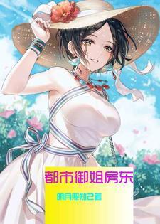 都市 房东