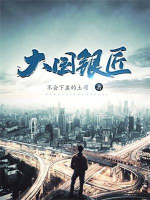 cctv大国匠心官网