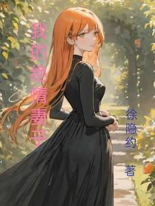 我的绝免美女老婆