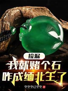 缅北赌徒