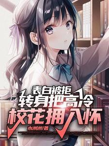 直播间却疯狂撩我