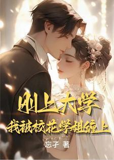 上学时校花