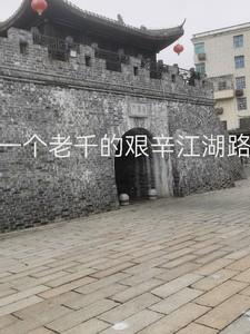 一个老千的江湖在线