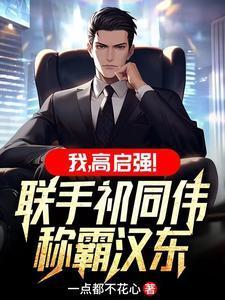 高启愚案