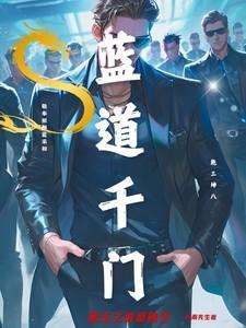赌王之谁是赌王电影在线观看