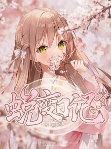 少女的变化知乎