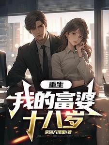 我的富婆们图片