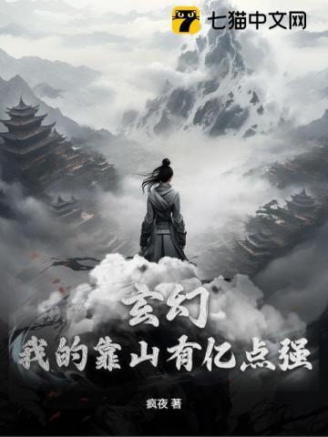 我的靠山