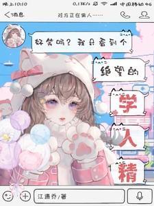 好笑吗?我只看到个绝望的学人精(偷偷豢养)