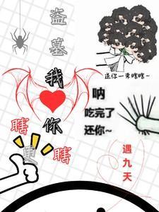 盗墓我喝
