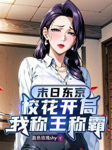 血色玫瑰事件是什么