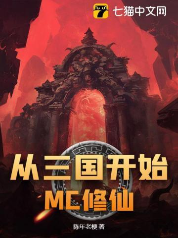 从三国开始超神笔趣阁