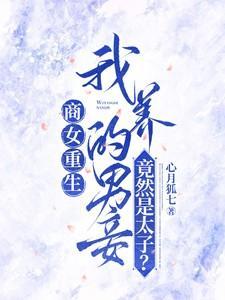 商女重生