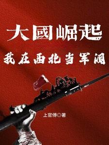 我在大西北种树