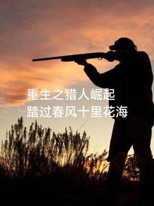 猎人之重生揍敌客柯特