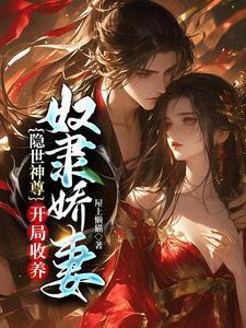 隐世神尊