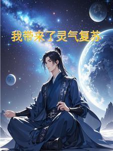 我领取了神级天赋