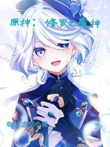 修罗魔主