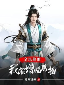 我能看见弟子