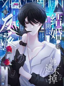 他逃不掉了txt