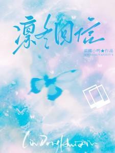 凛冬nga