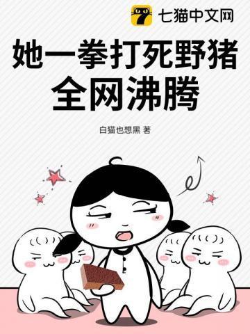 打死野猪判多少年