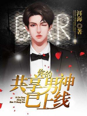 你的共享男神已上线 洱海