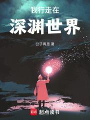 我行走在黑暗之中