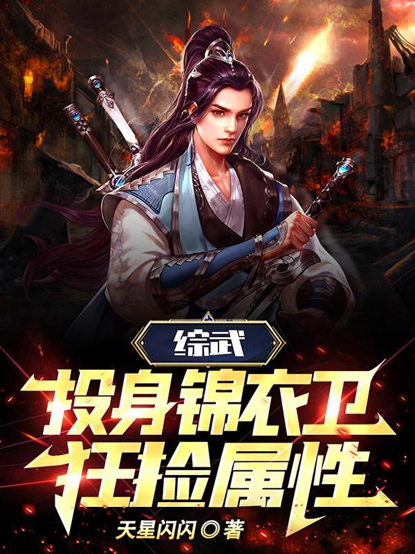 狂捡属性QQ