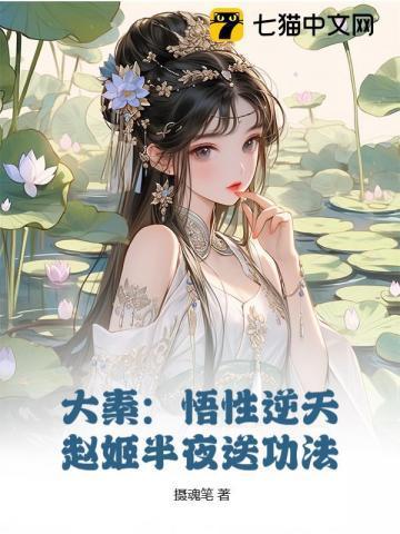 赵姬活该