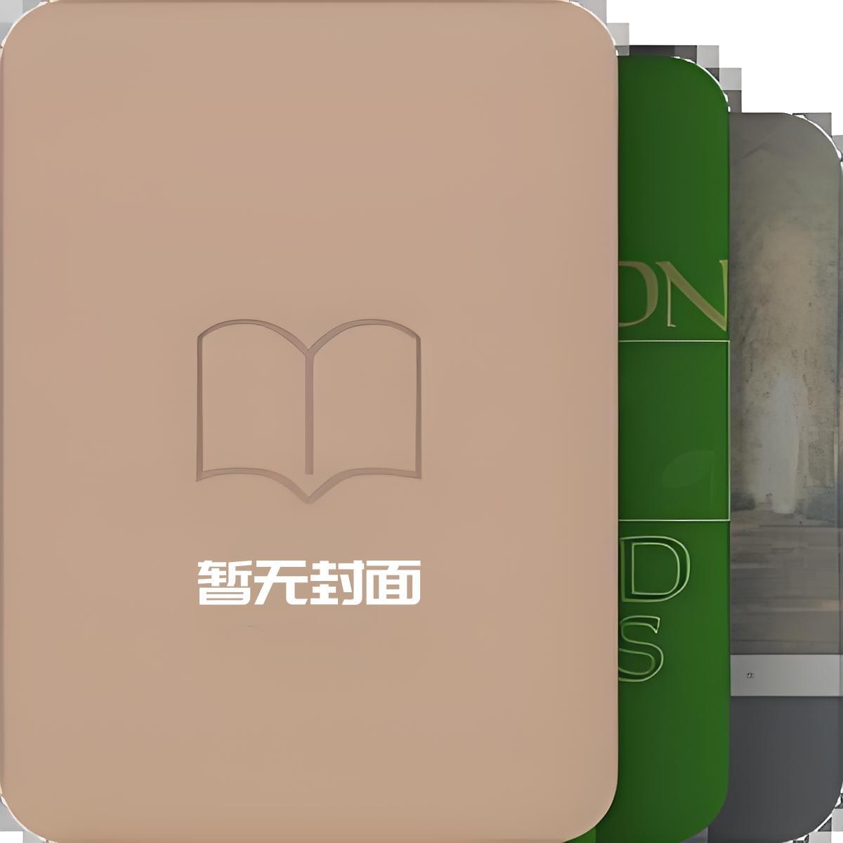 在柯学世界上高中奇书网
