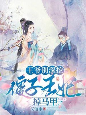 谁知帝师瞧见竟跪下喊主人